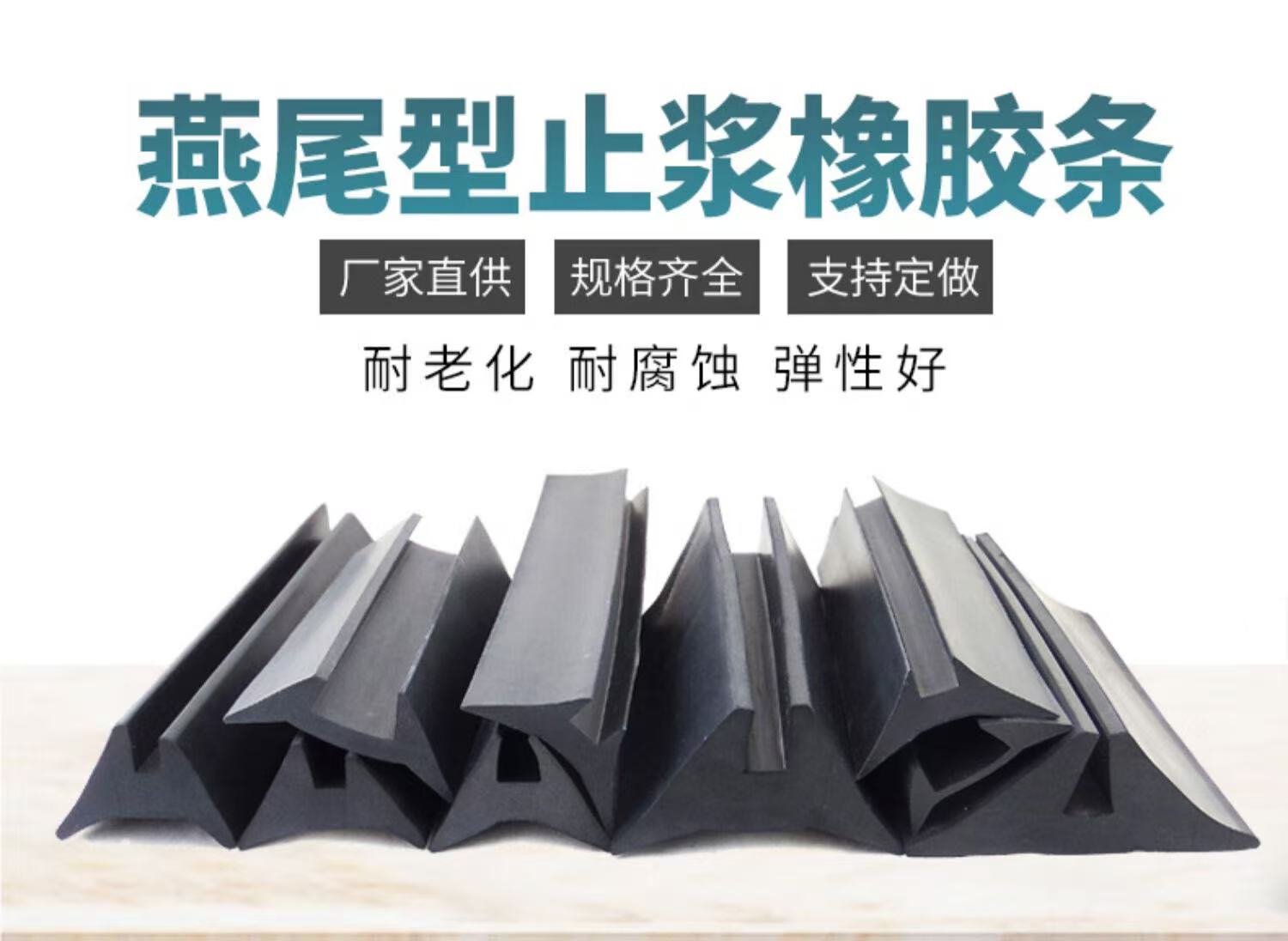 定制船舷防撞条