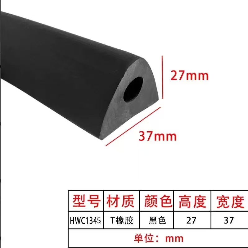 环保车密封条