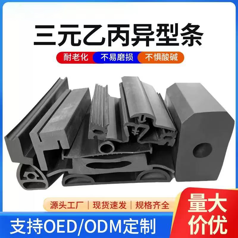 定制船舷防撞条